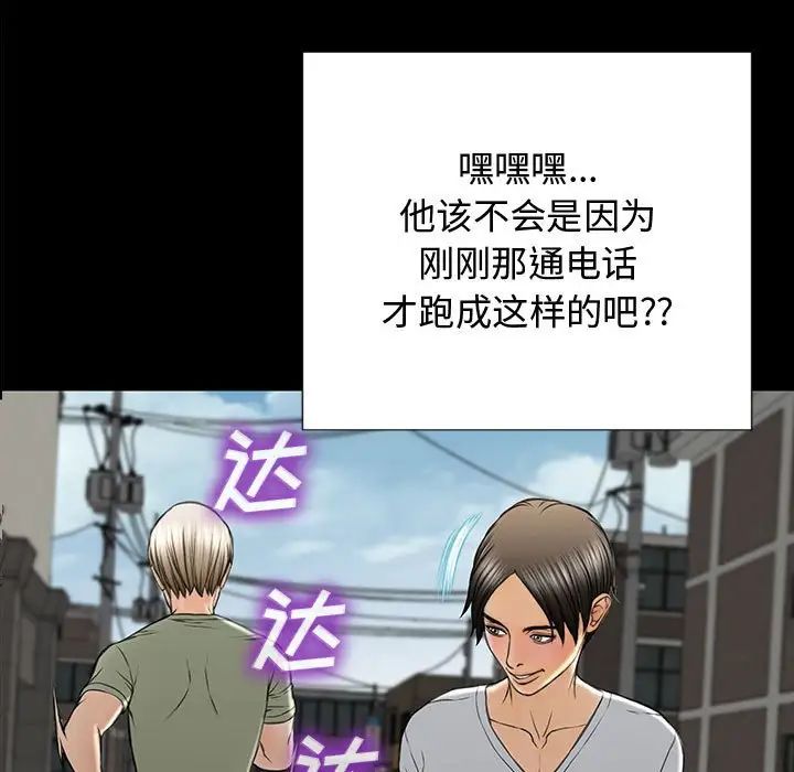 網紅吳妍智第16話
