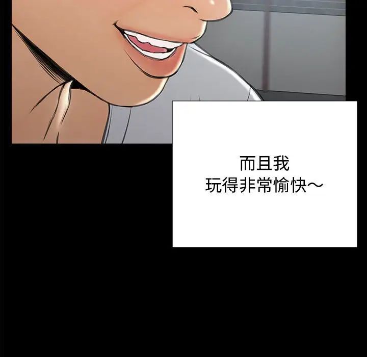 网红吴妍智第16话