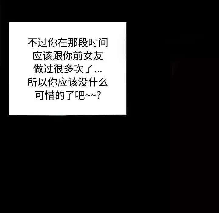 網紅吳妍智第16話