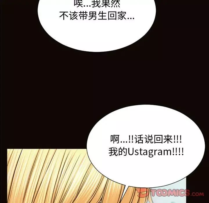 網紅吳妍智第16話