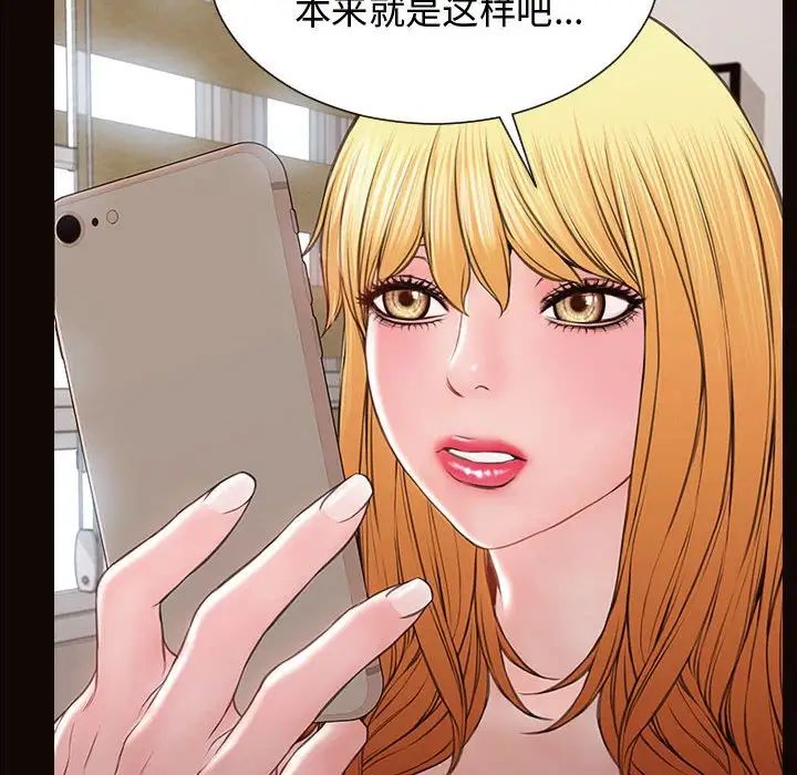網紅吳妍智第16話