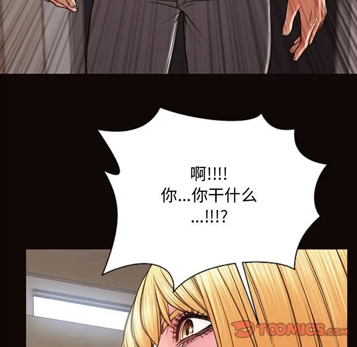 網紅吳妍智第16話