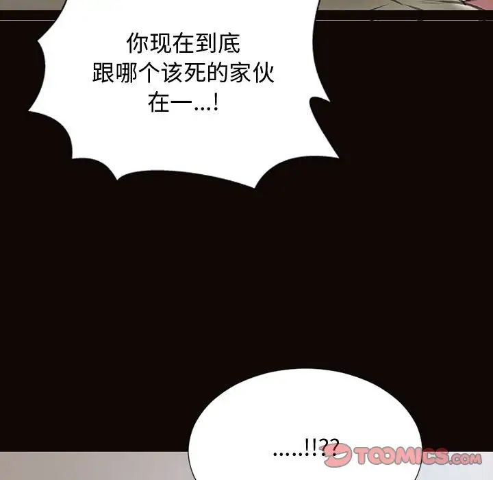 网红吴妍智第16话