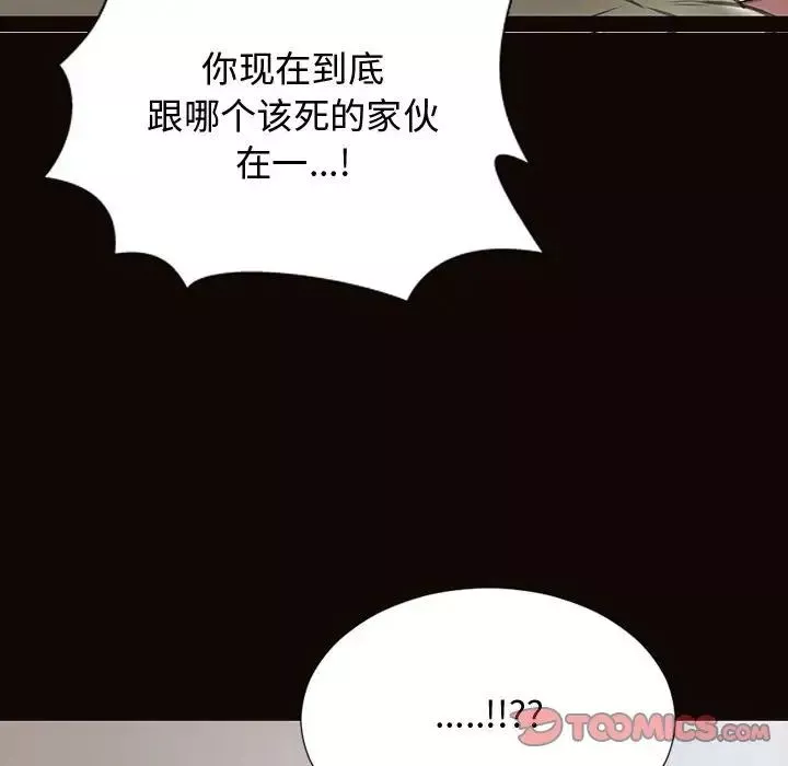 網紅吳妍智第16話