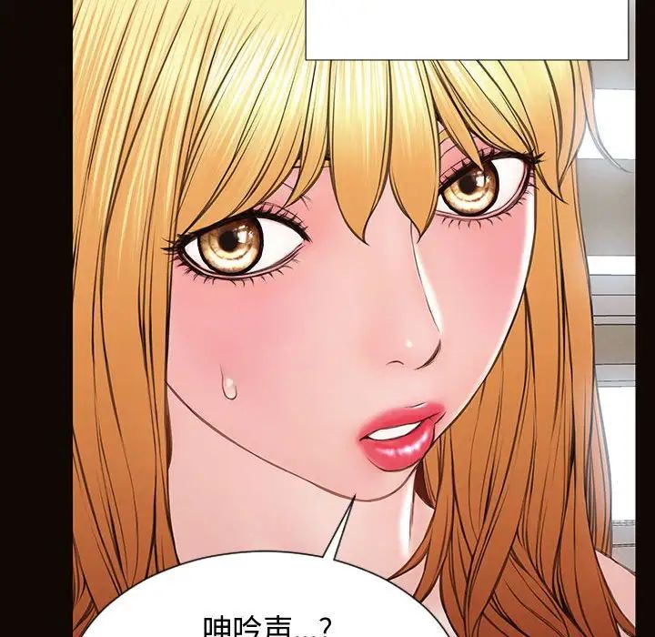 网红吴妍智第16话