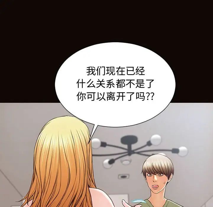网红吴妍智第16话