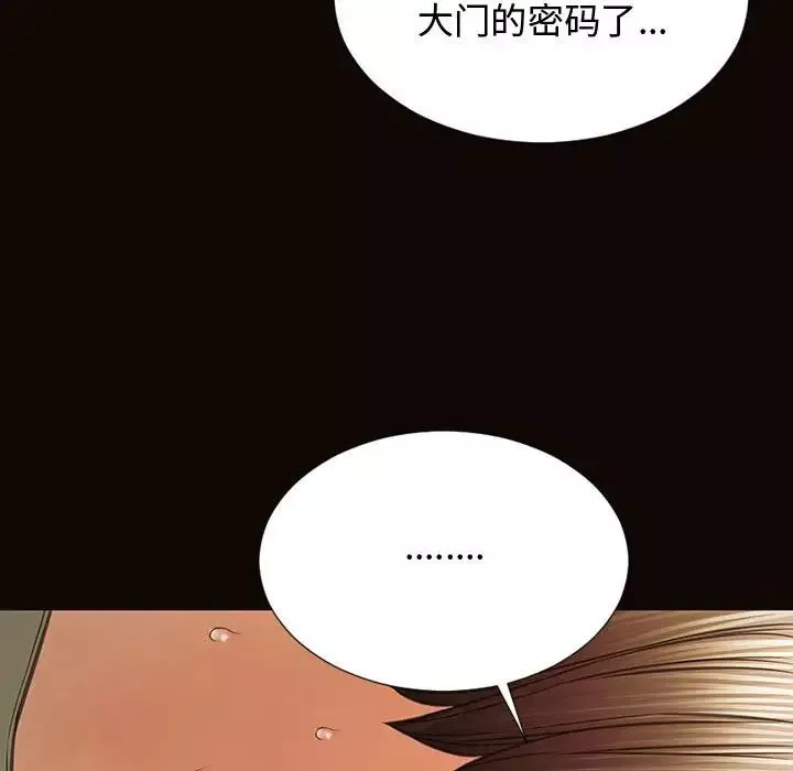 網紅吳妍智第16話