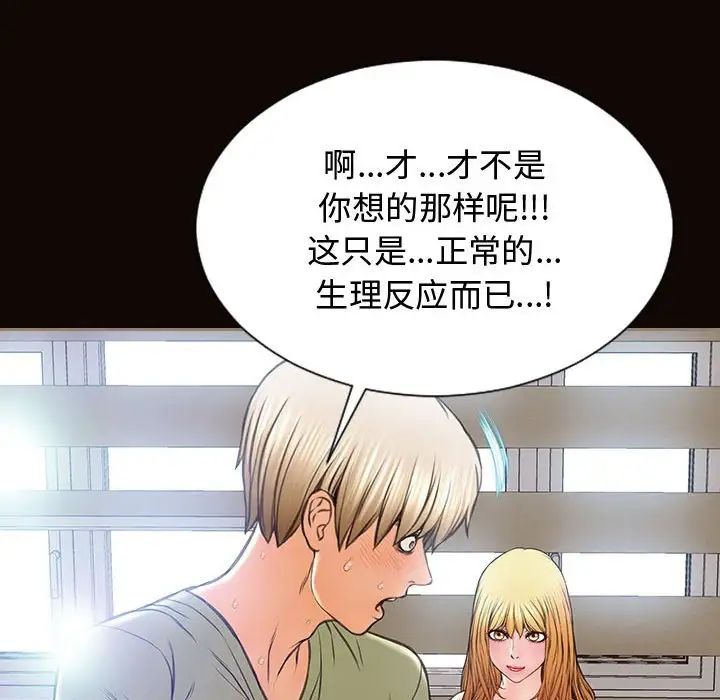 網紅吳妍智第16話