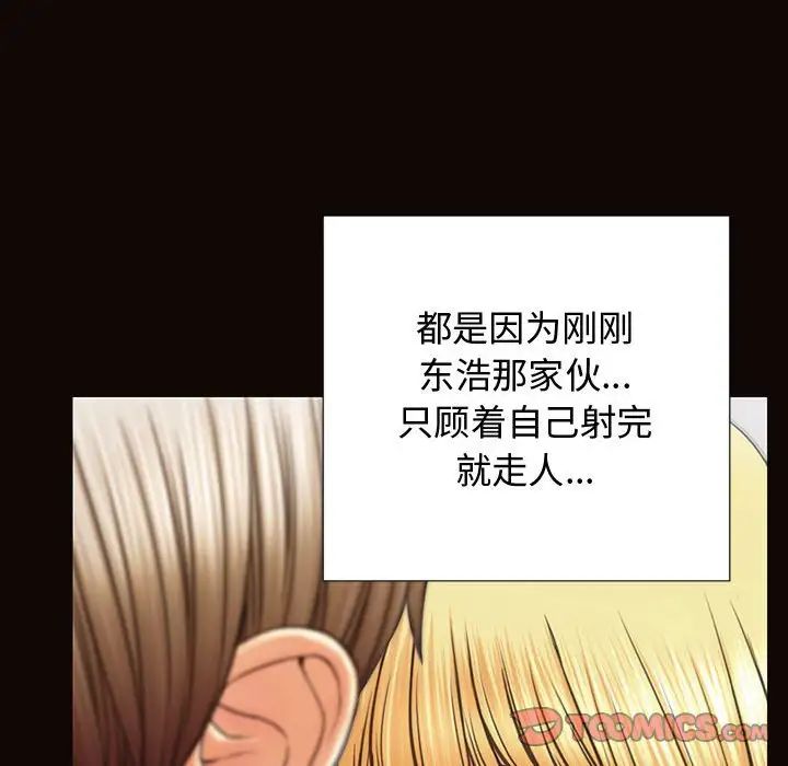 网红吴妍智第16话
