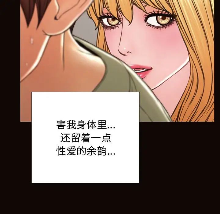 网红吴妍智第16话