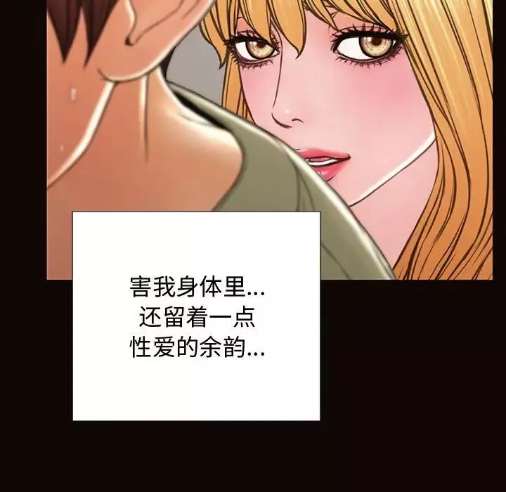 網紅吳妍智第16話