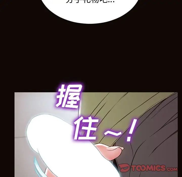網紅吳妍智第16話
