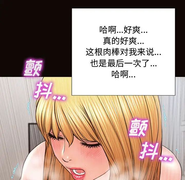 网红吴妍智第16话