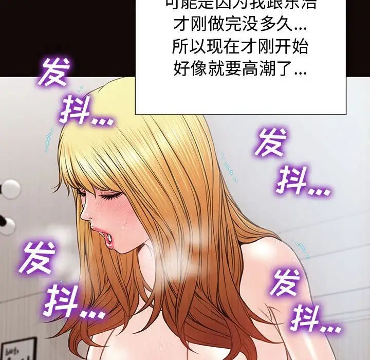 網紅吳妍智第16話