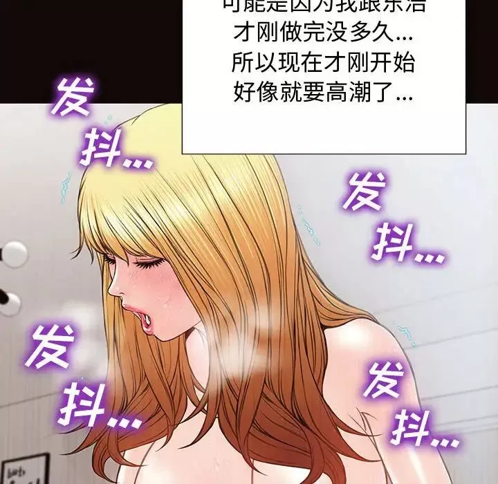 網紅吳妍智第16話