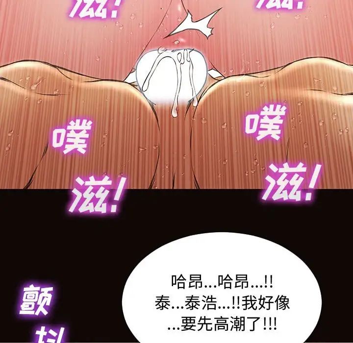 网红吴妍智第16话