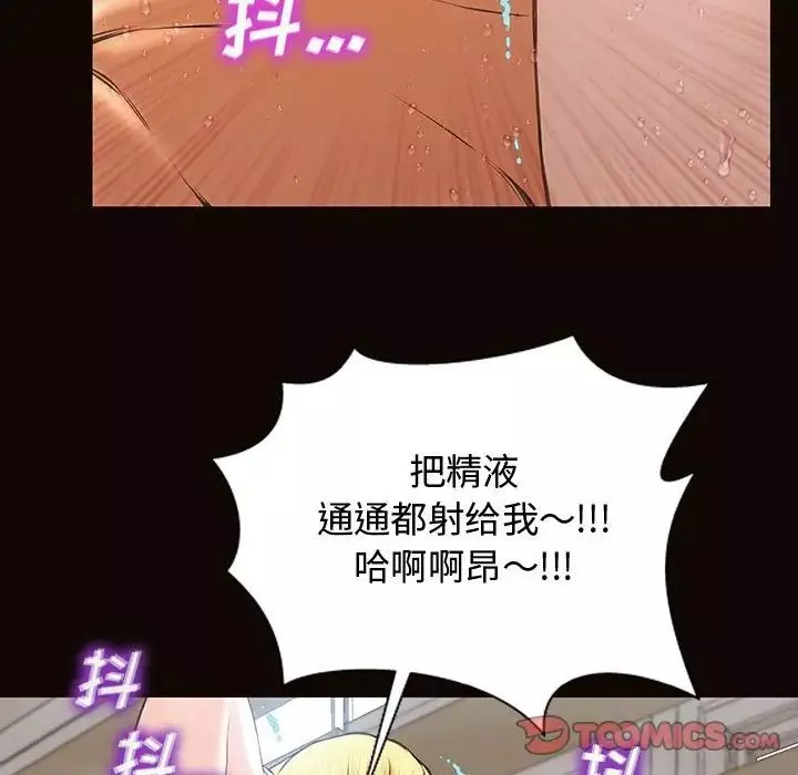 網紅吳妍智第16話