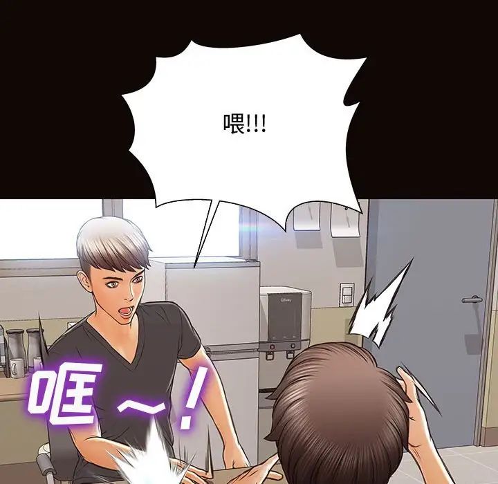 網紅吳妍智第16話