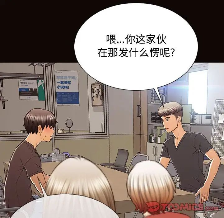 网红吴妍智第16话