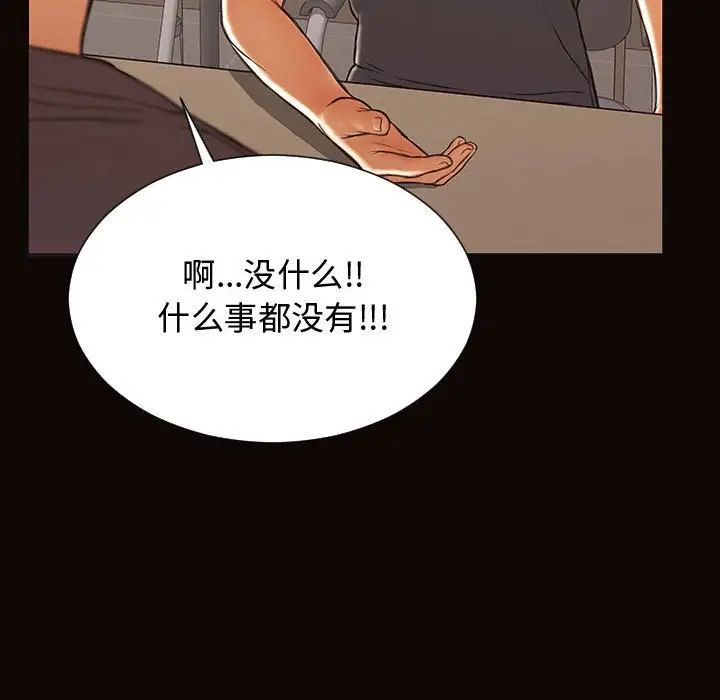 網紅吳妍智第16話