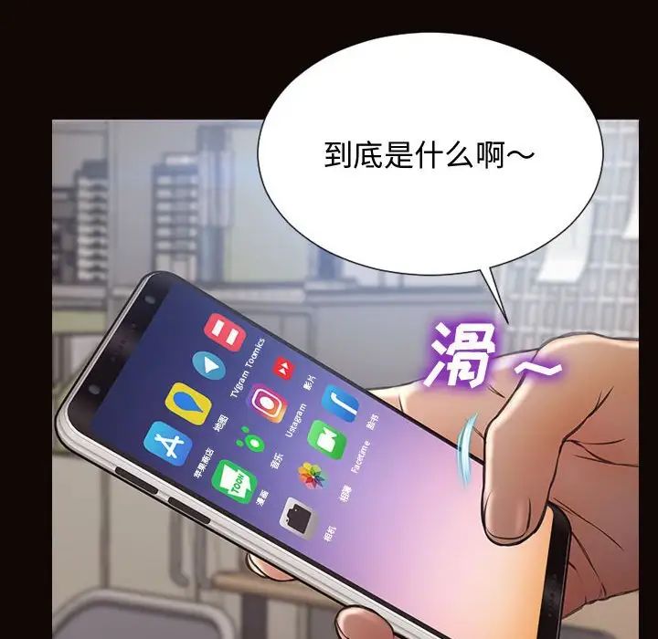 網紅吳妍智第16話