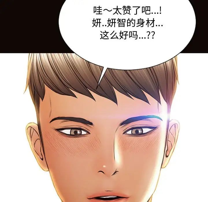 网红吴妍智第16话