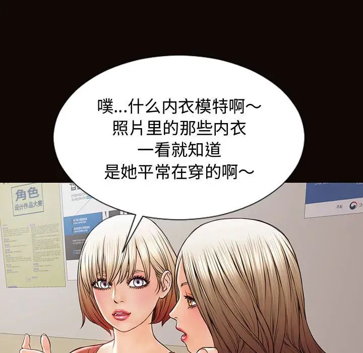 网红吴妍智第16话