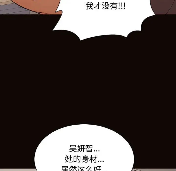 網紅吳妍智第16話