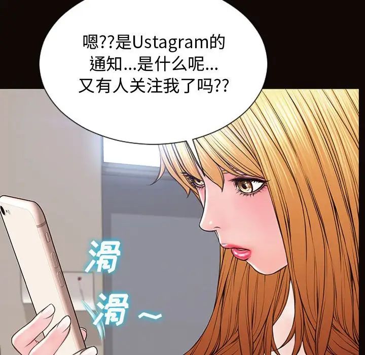 网红吴妍智第16话