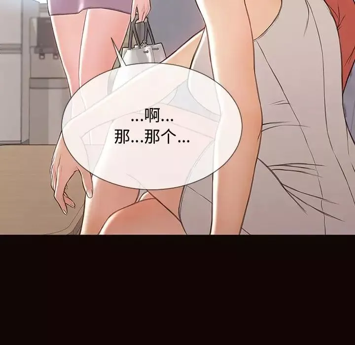 網紅吳妍智第16話