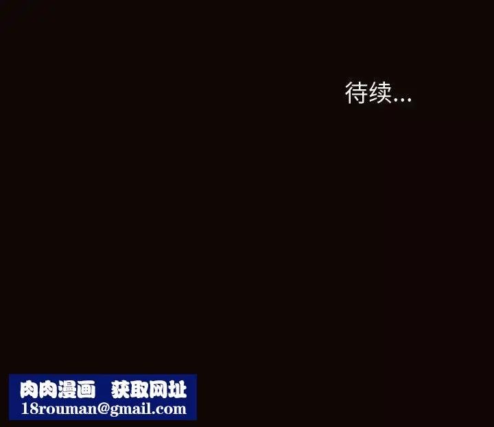 網紅吳妍智第16話