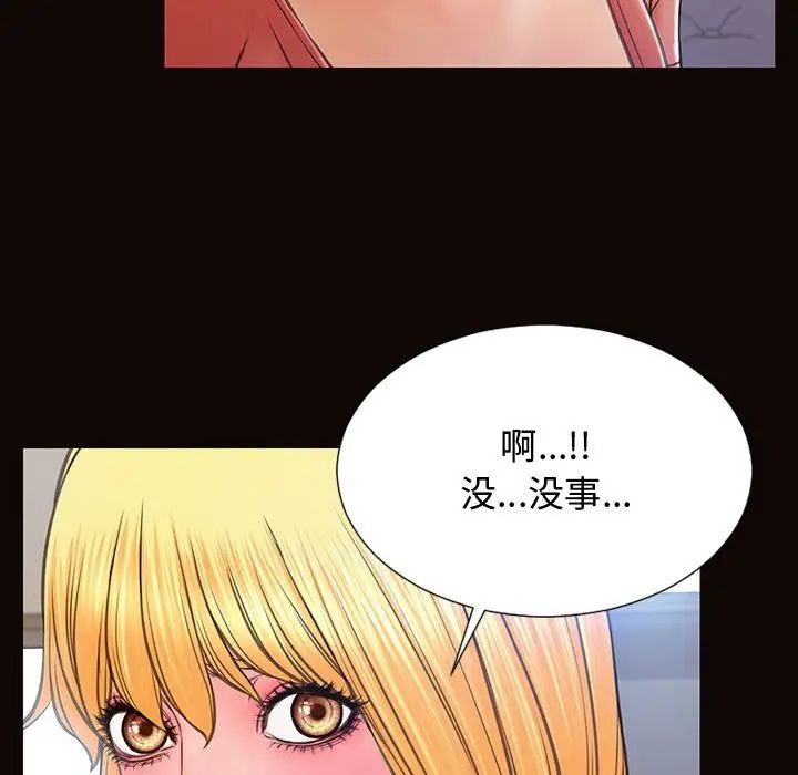 网红吴妍智第17话