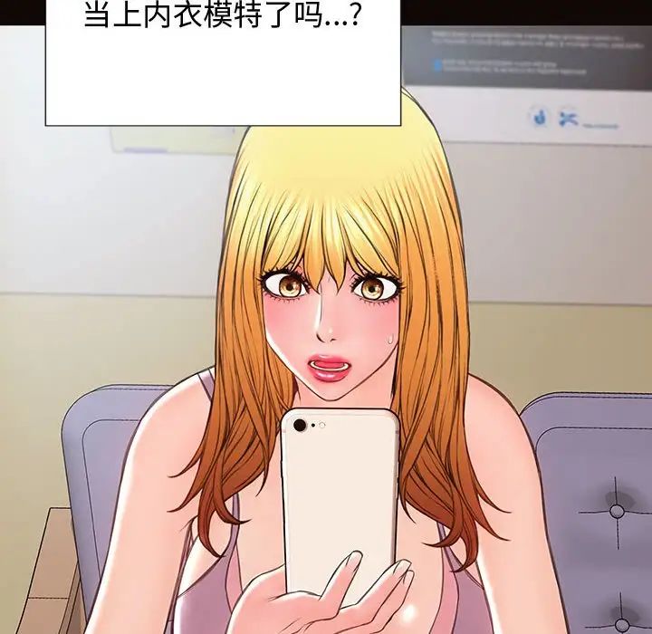 网红吴妍智第17话
