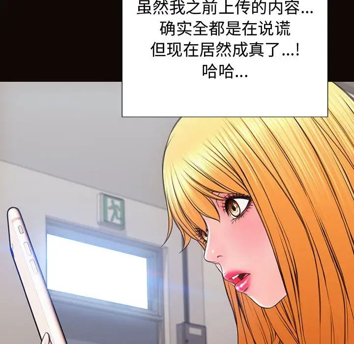 網紅吳妍智第17話
