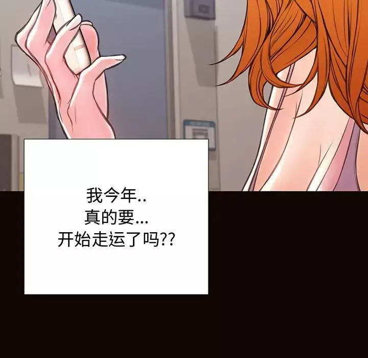 網紅吳妍智第17話