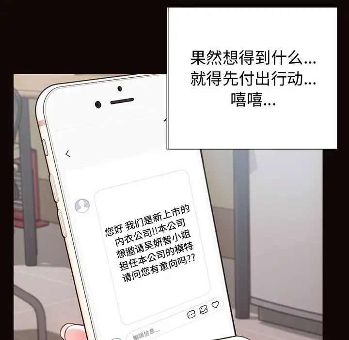 網紅吳妍智第17話