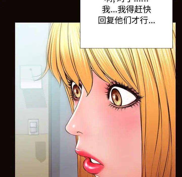 網紅吳妍智第17話