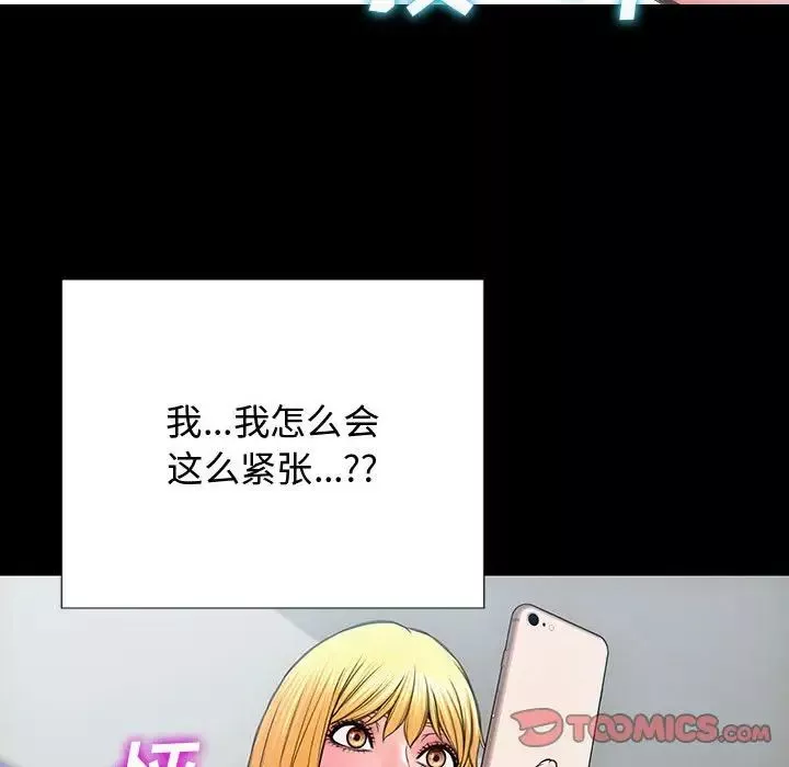 網紅吳妍智第17話