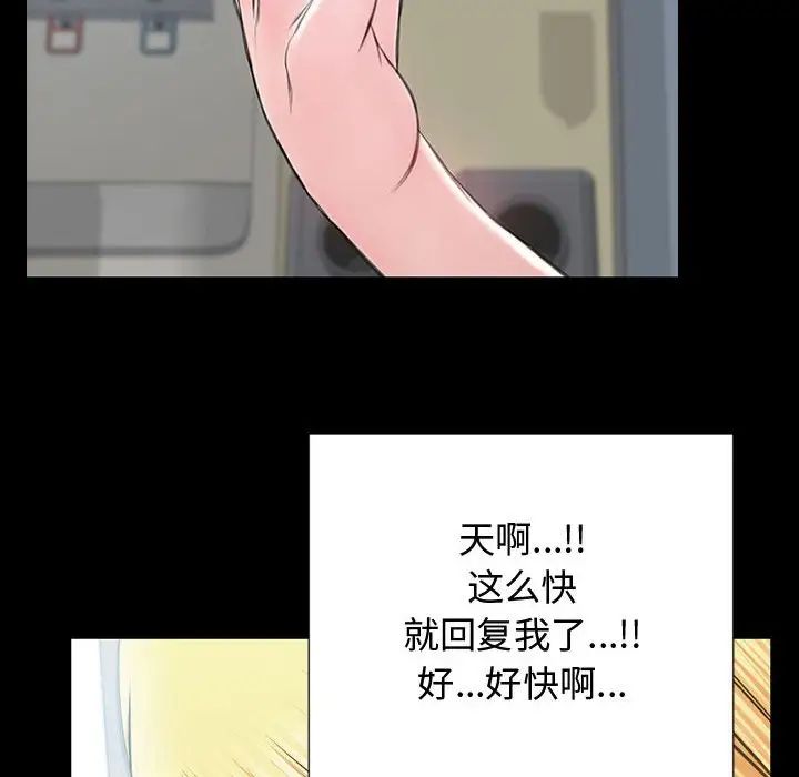 網紅吳妍智第17話