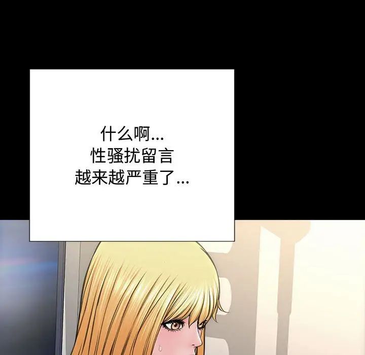 網紅吳妍智第17話