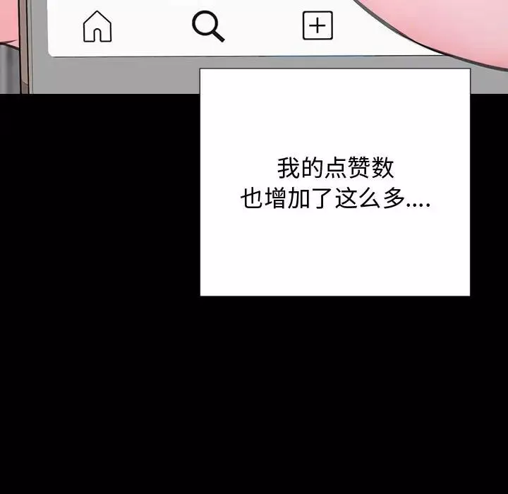 網紅吳妍智第17話