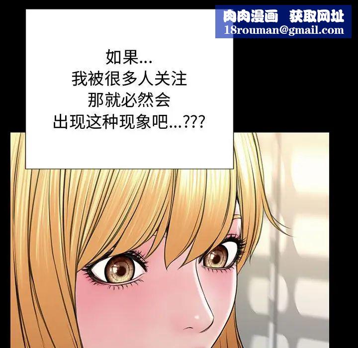 網紅吳妍智第17話