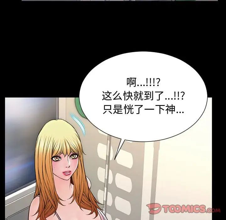 网红吴妍智第17话