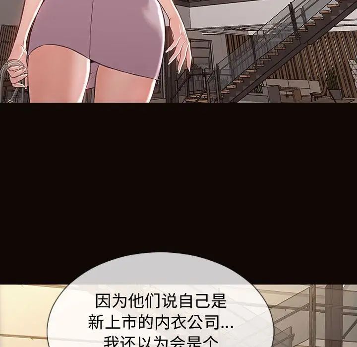 网红吴妍智第17话