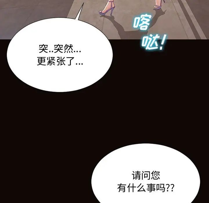 網紅吳妍智第17話