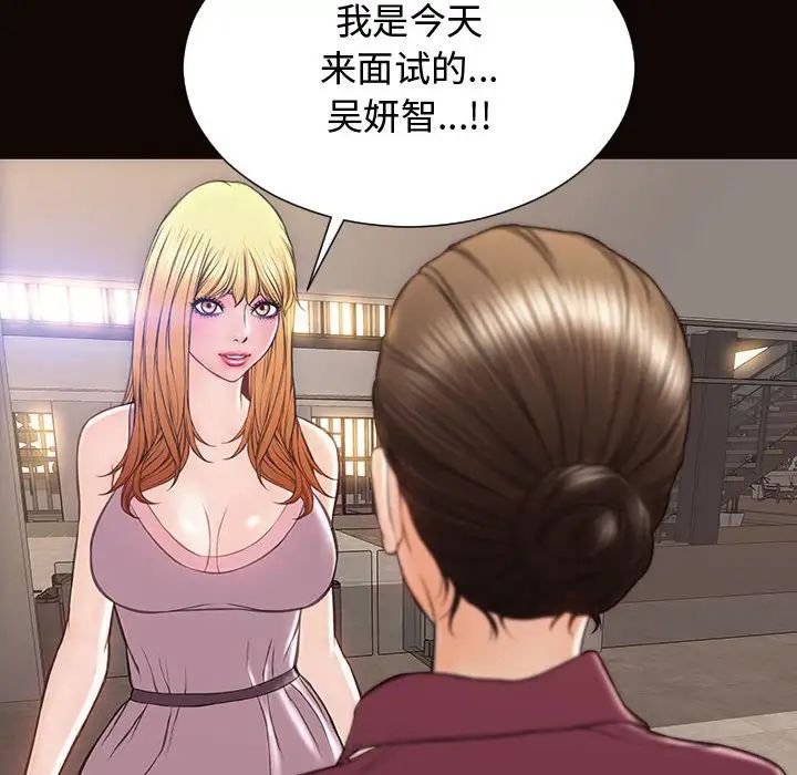 网红吴妍智第17话