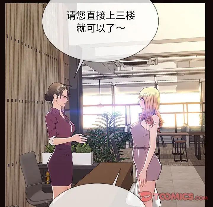 网红吴妍智第17话