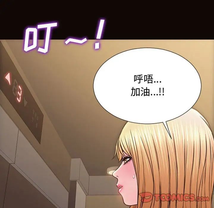 網紅吳妍智第17話