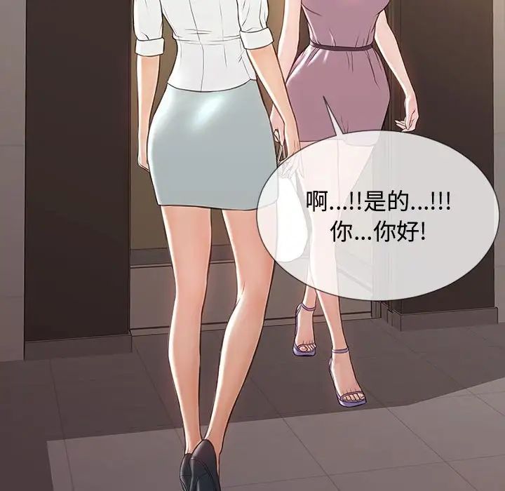 网红吴妍智第17话