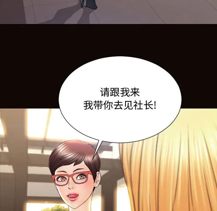 网红吴妍智第17话